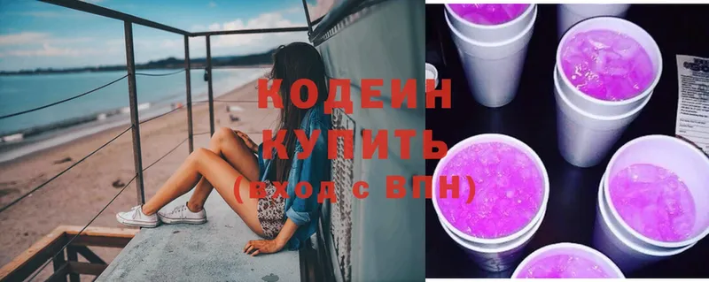 Кодеиновый сироп Lean Purple Drank  кракен сайт  Крымск  сколько стоит 