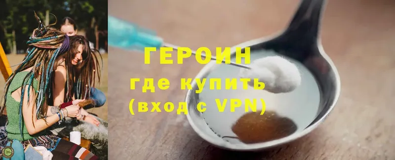 ГЕРОИН Heroin Крымск